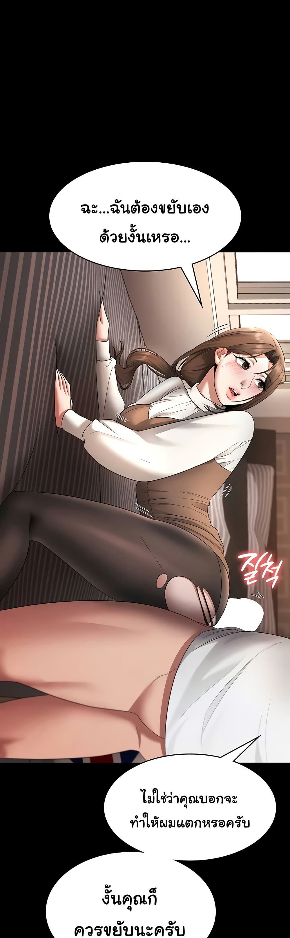 The Chairman’s Wife 30 41