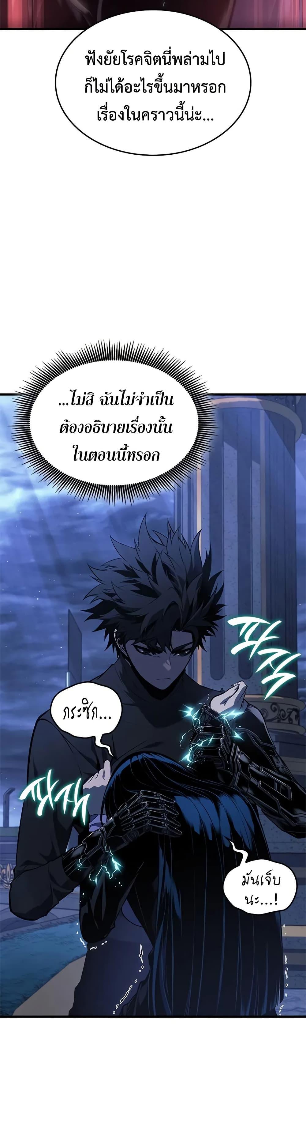 Bad Born Blood 26 (20)