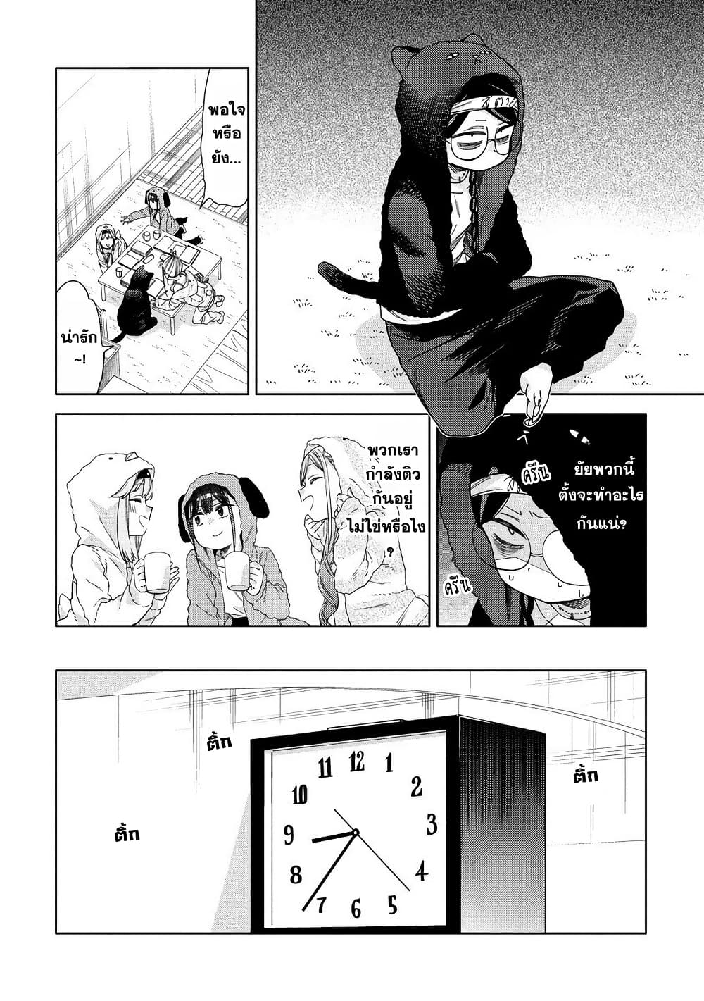 Mashou no Otome no Yakumawari 11.1 (10)