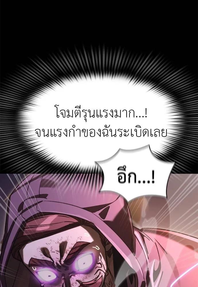 Reincarnation Path of The Underworld King 66 141