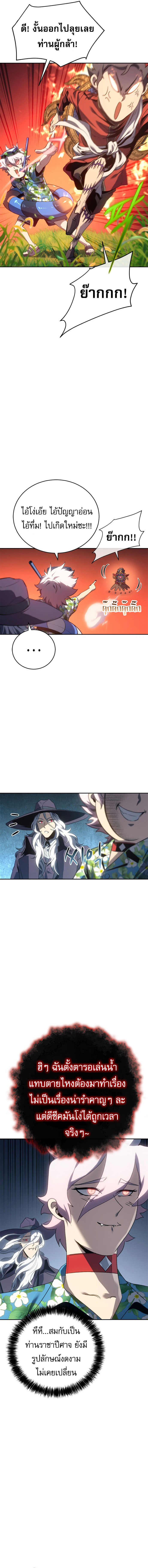 Why I Quit Being the Demon King 28 15