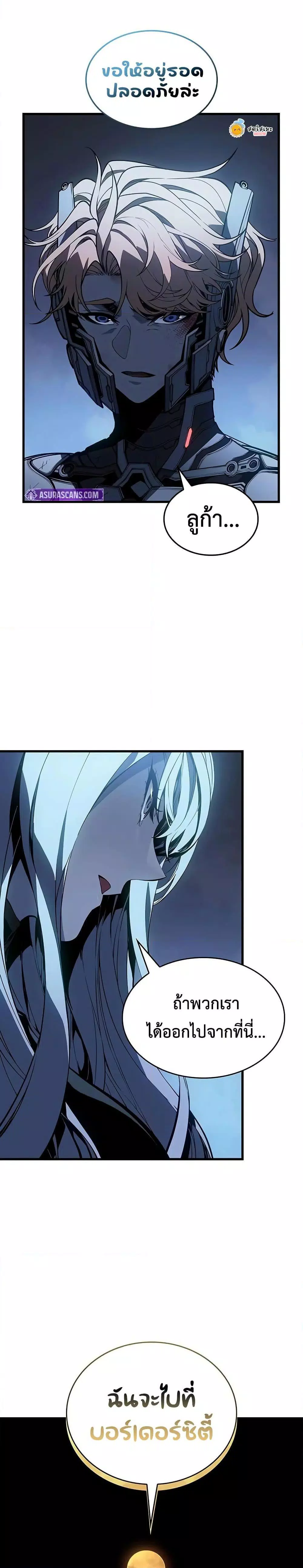 Bad Born Blood 18 (25)