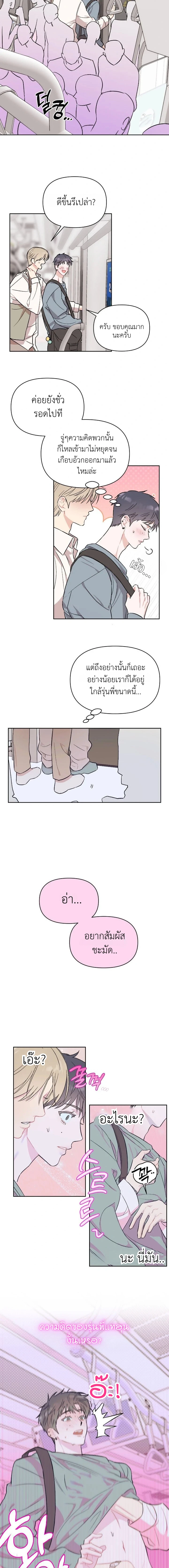 อย่าอ่านนะ! 1 (6)