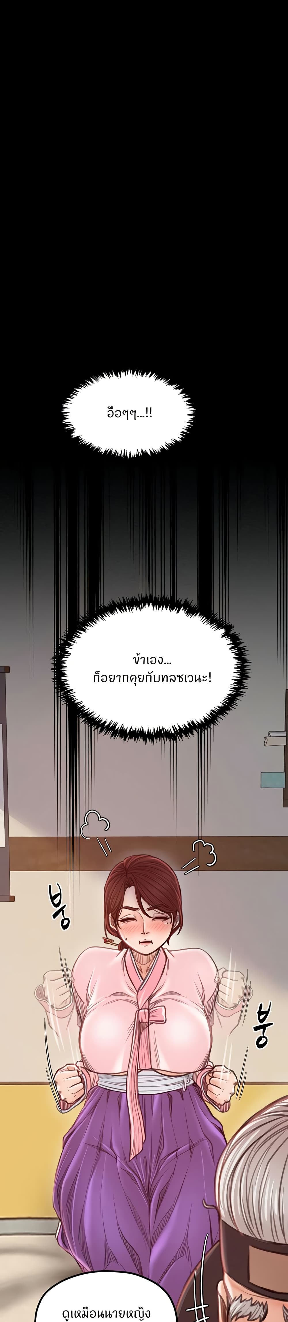 The Servant’s Story 31 23
