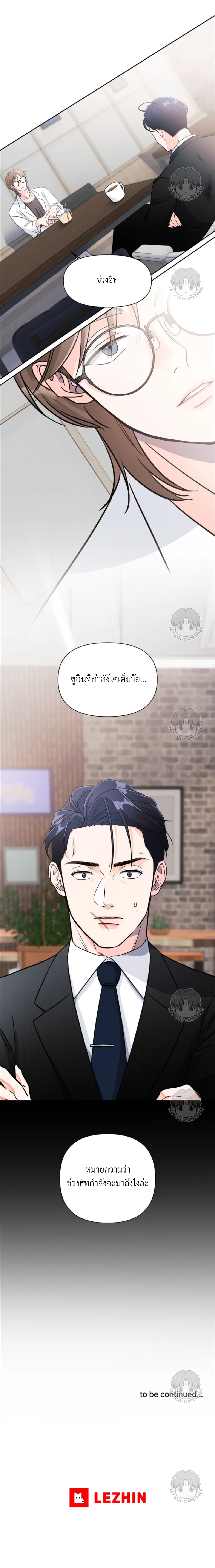 เจ้าหมาป่าผู้น่ารัก 1 (21)