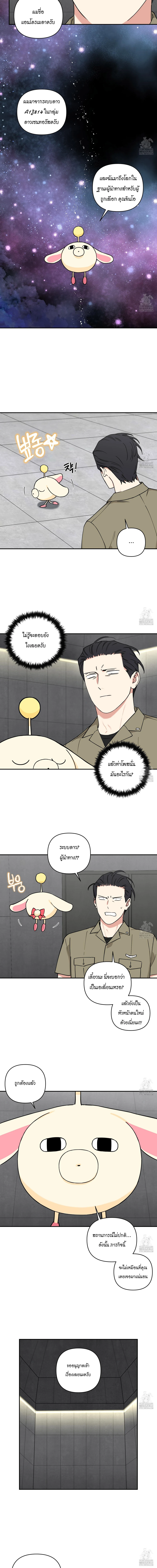 Magical Ahjussi 2 (7)