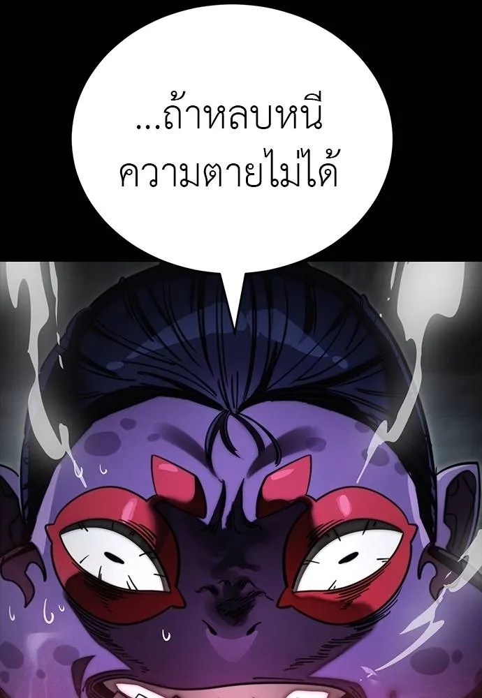 Reincarnation Path of The Underworld King 64 014