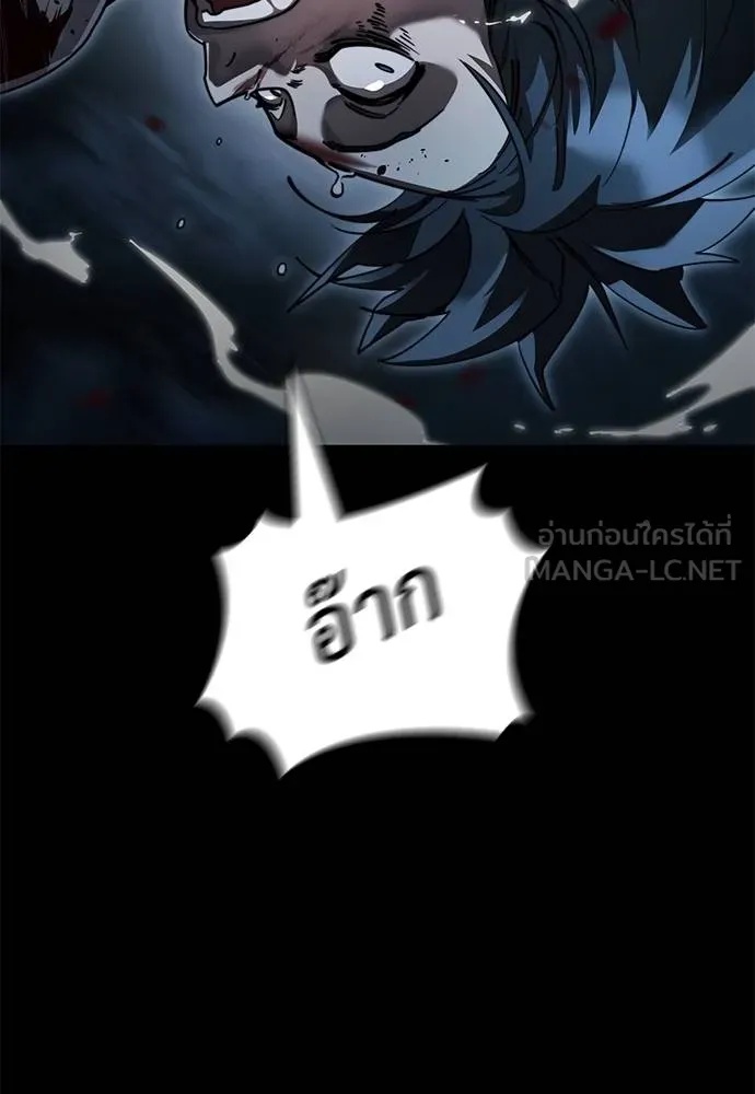 Reincarnation Path of The Underworld King 71 174