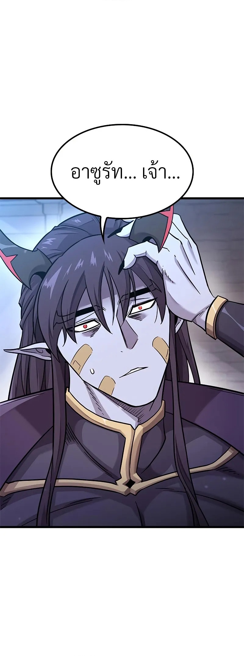What a Bountiful Harvest, Demon Lord! 11 16