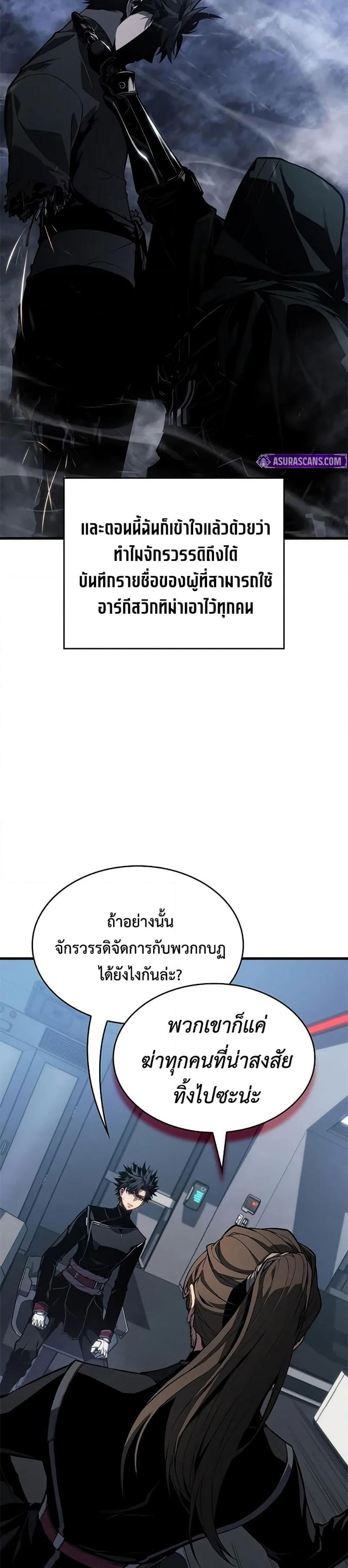 Bad Born Blood 28 (32)