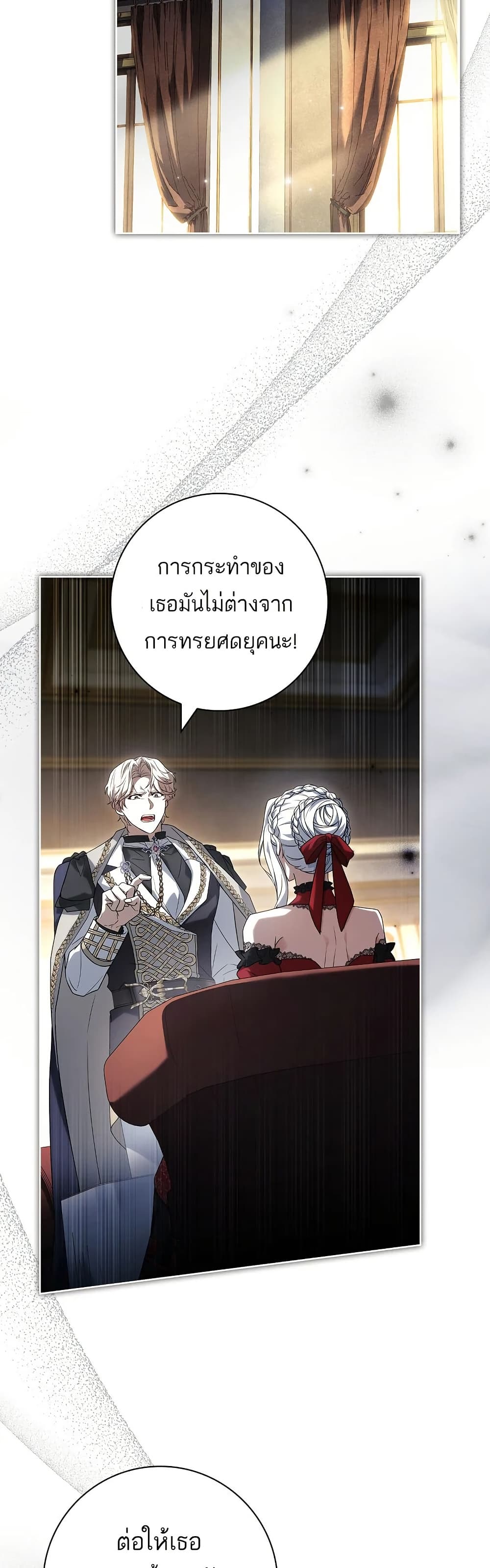 Honey, Why Can't We Get a Divorce 27 27