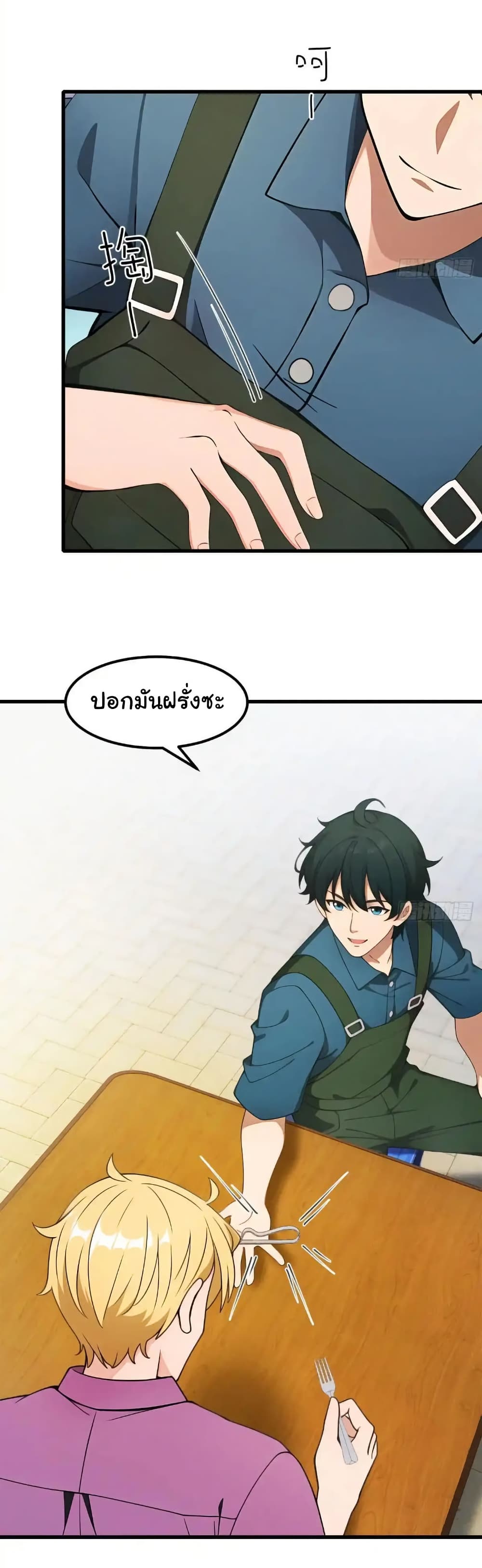 Empress wife and trash husband 64 06