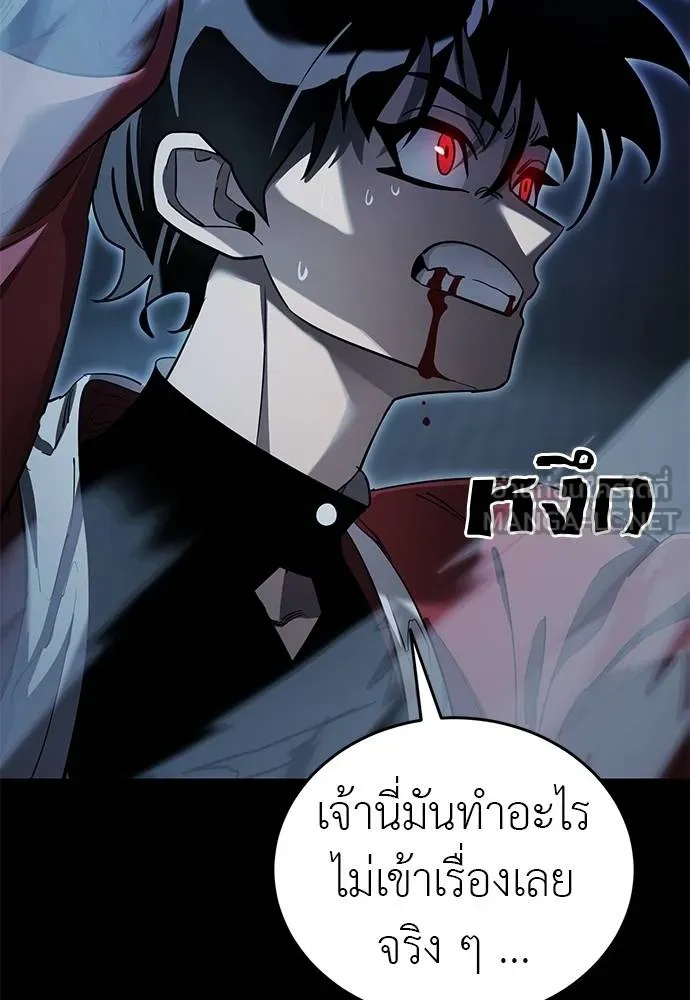 Reincarnation Path of The Underworld King 74 132