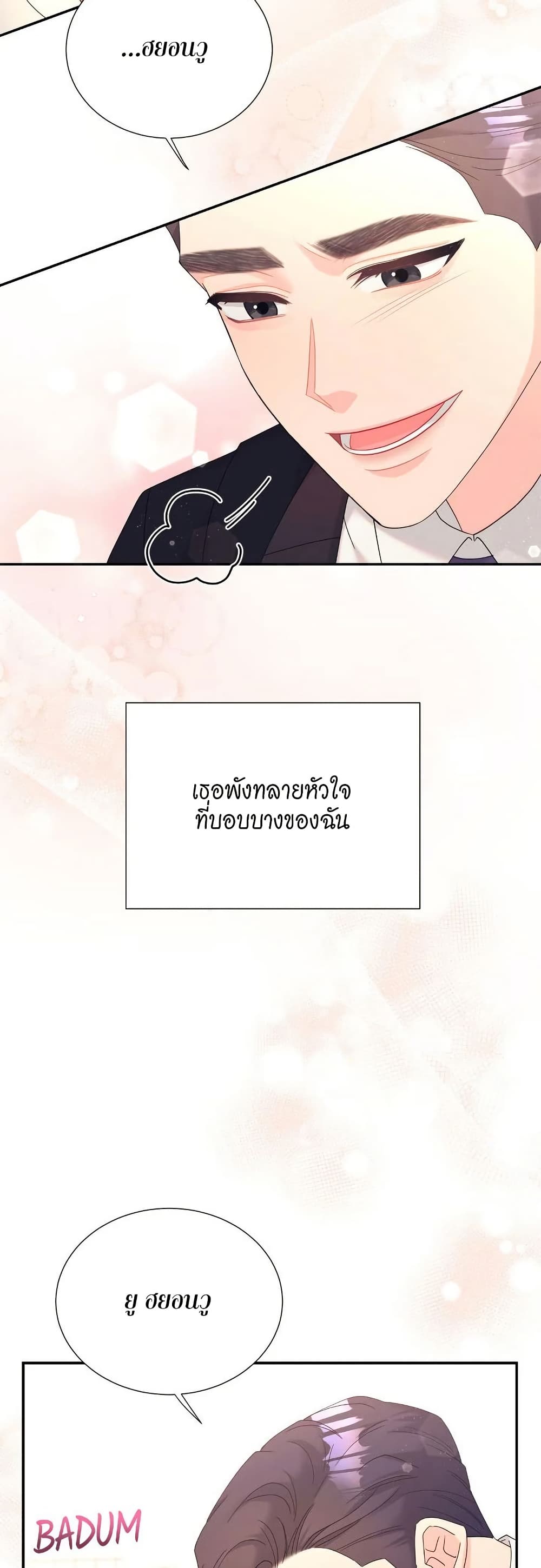 Fake Wife 40 28