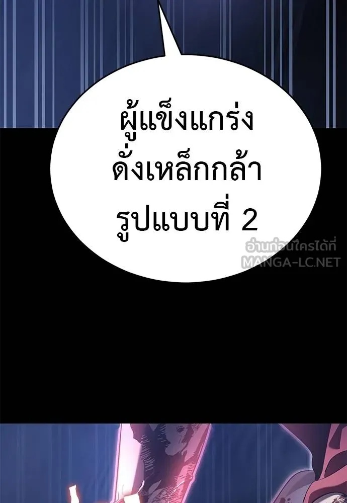 Reincarnation Path of The Underworld King 75 164