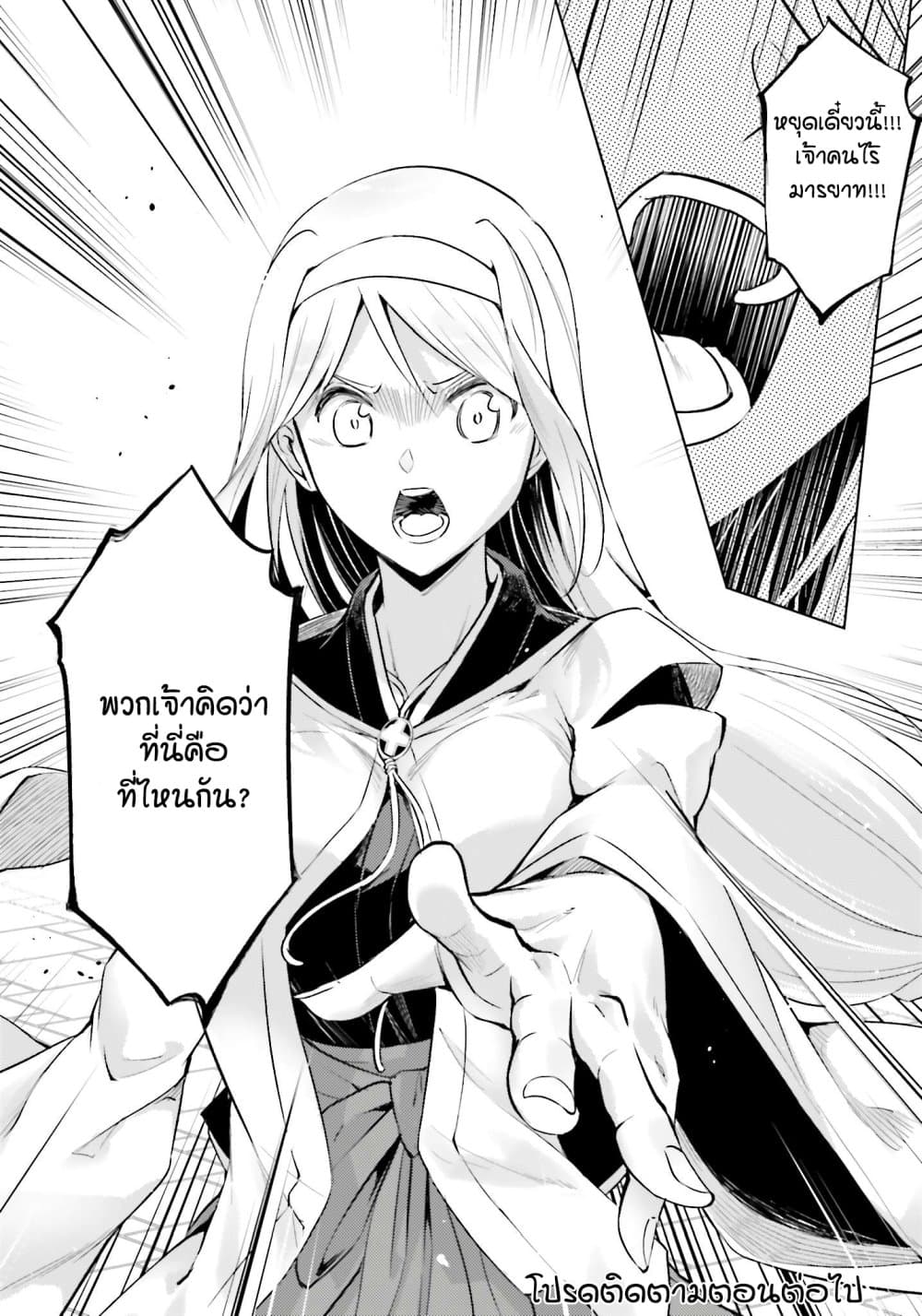 Tono no Kanri o Shite Miyou 79 49