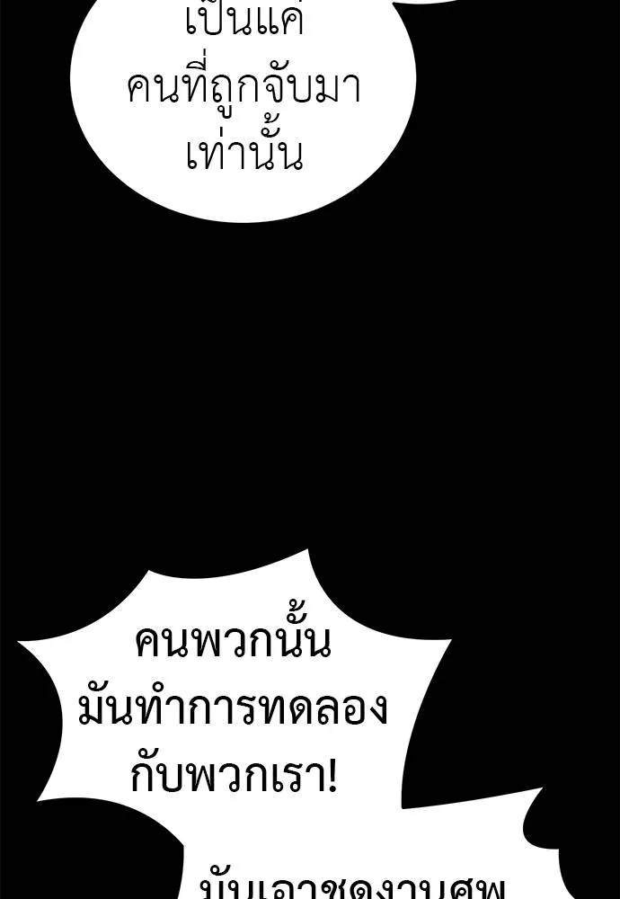 Reincarnation Path of The Underworld King 64 133