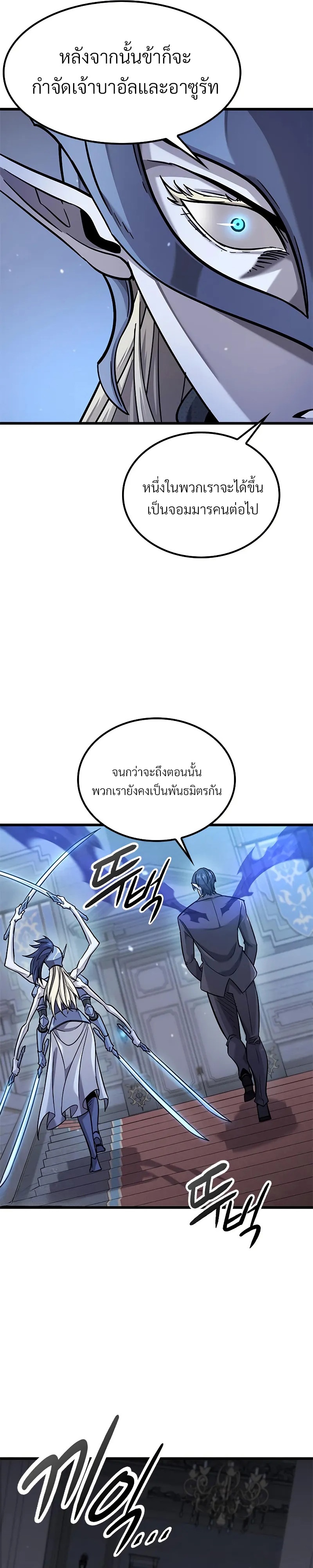What a Bountiful Harvest, Demon Lord! 11 04