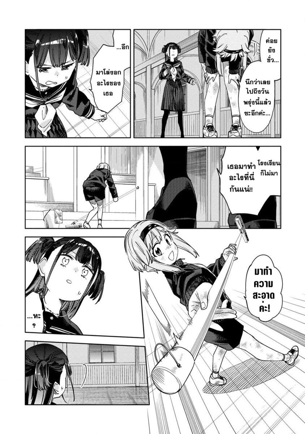 Mashou no Otome no Yakumawari 8 (23)