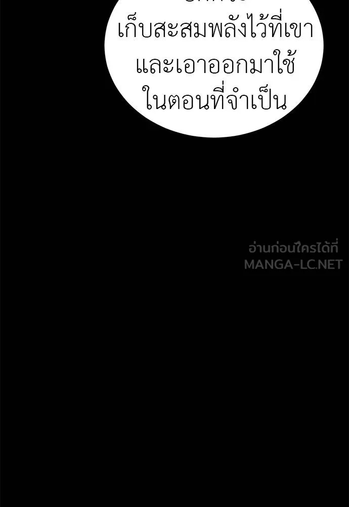Reincarnation Path of The Underworld King 73 070