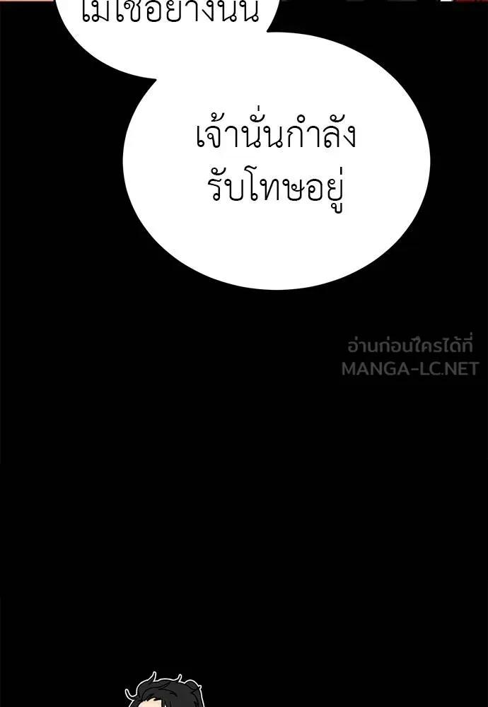 Reincarnation Path of The Underworld King 66 105