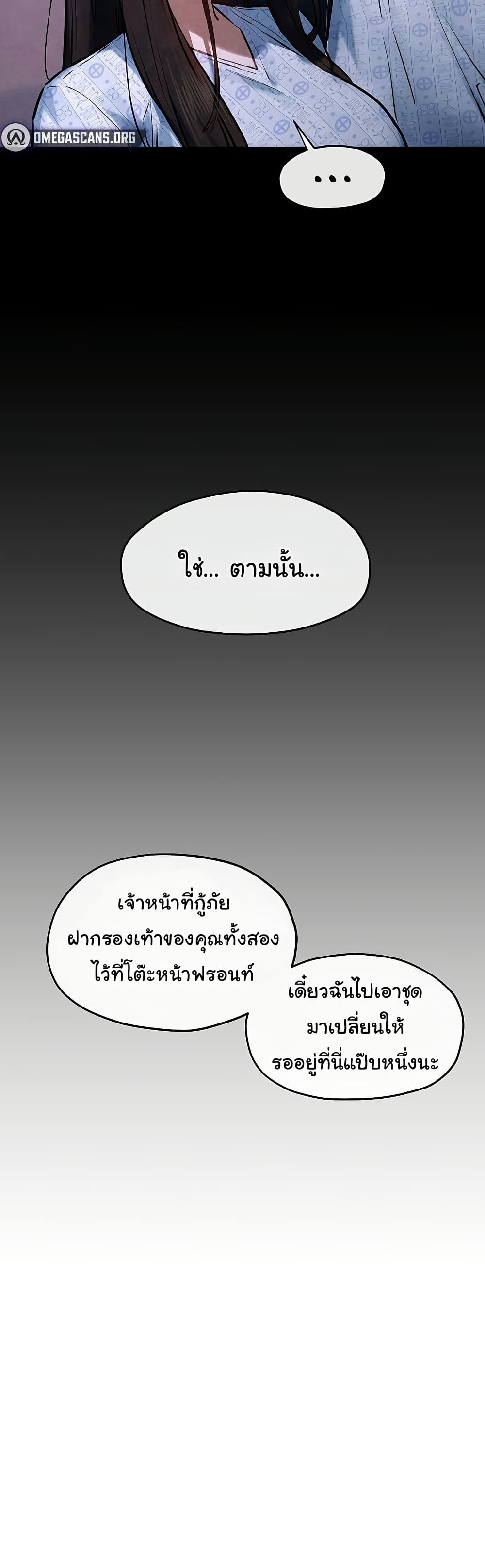 Moby Dick 66 13