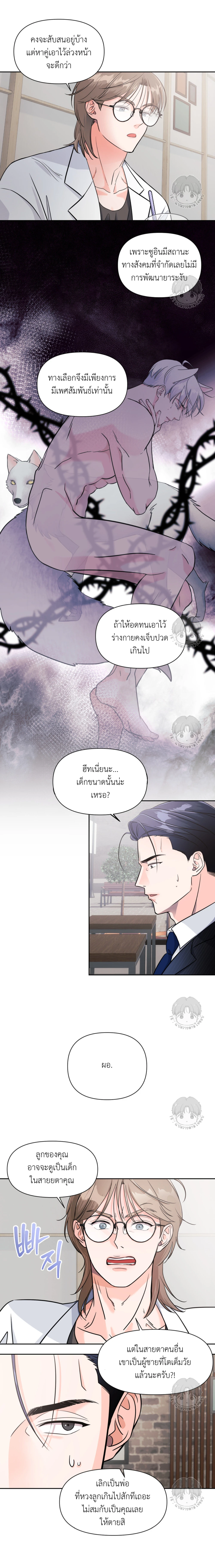 เจ้าหมาป่าผู้น่ารัก 2 (2)