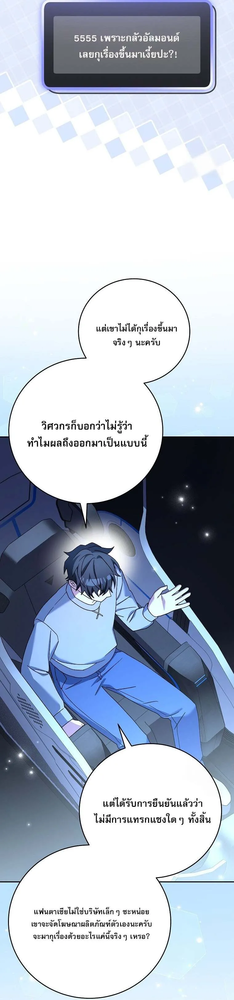 Genius Archer’s Streaming 59 40