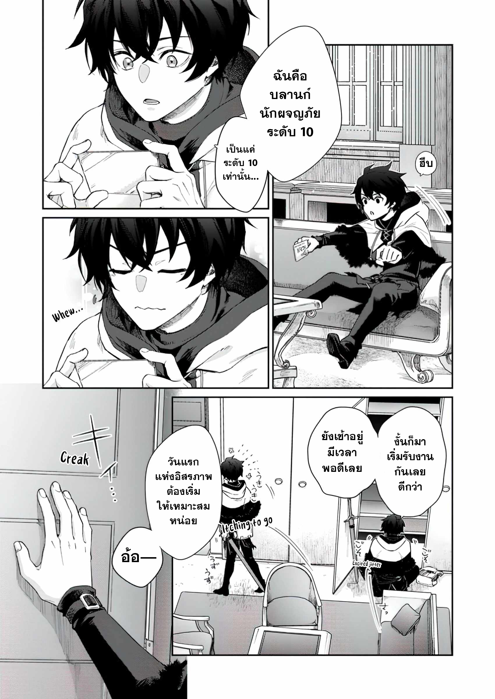 The Former Strongest Hero Lives as a Side Character 2 (21)