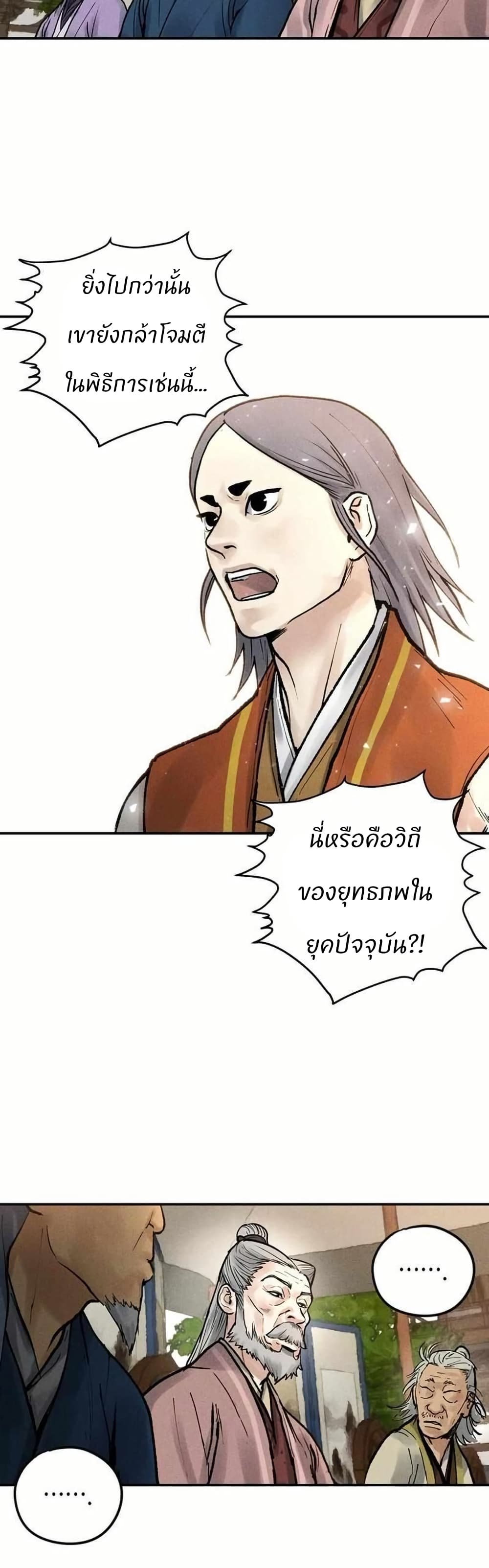 Battle of the Martial Masters 5 55
