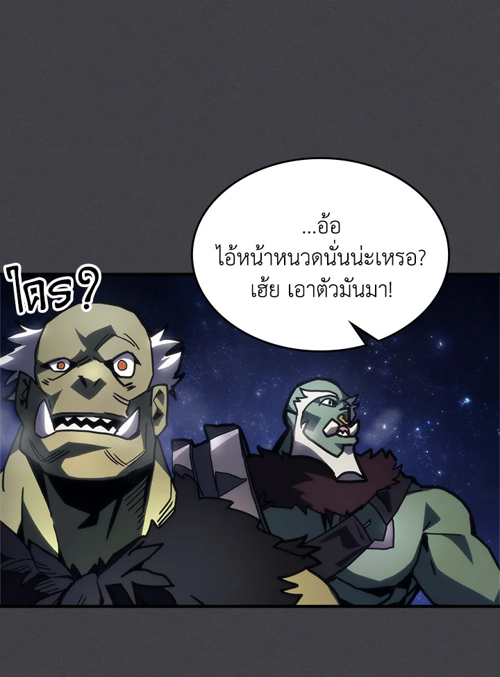 Mr Devourer 70 044