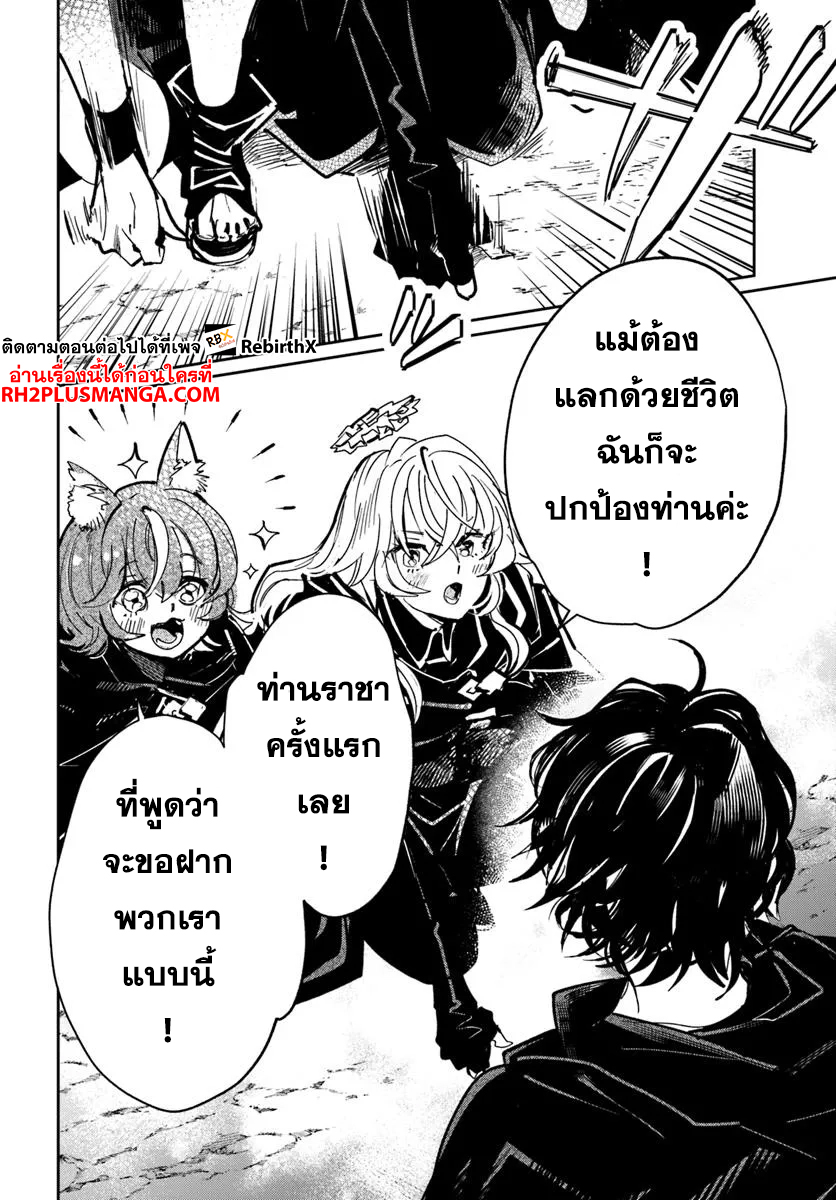 Shikabane Ou no Kikan 3.1 06
