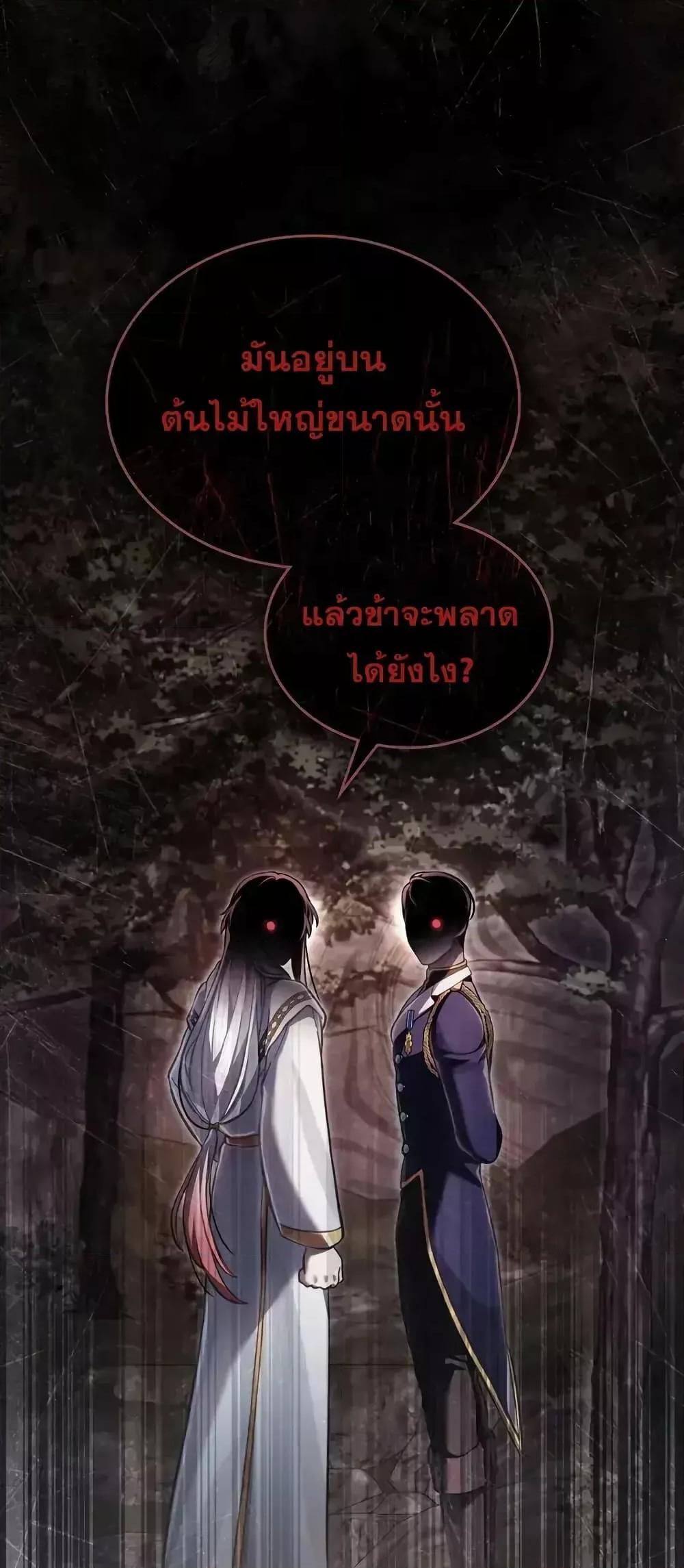 Reborn as the Enemy Prince 67 (45)