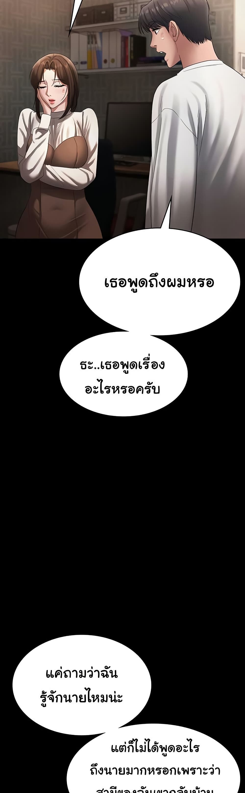The Chairman’s Wife 30 18