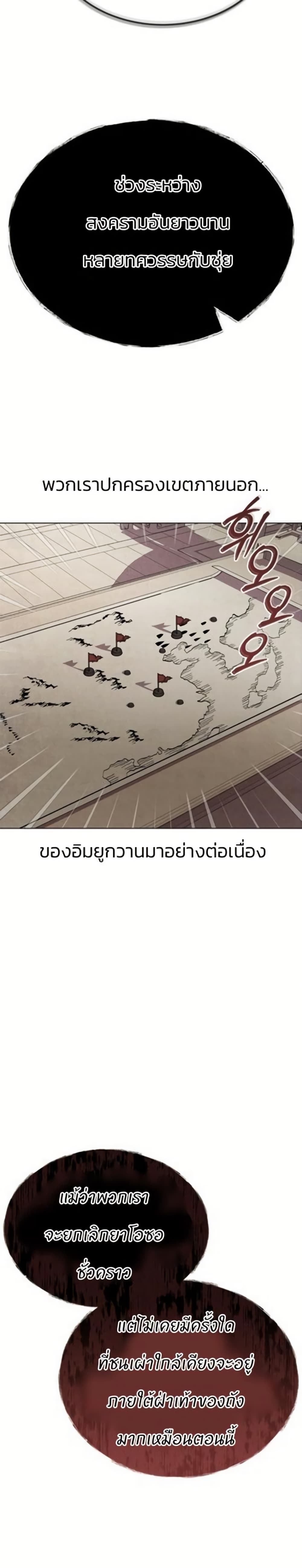 Record of a New Goguryeo 1 67