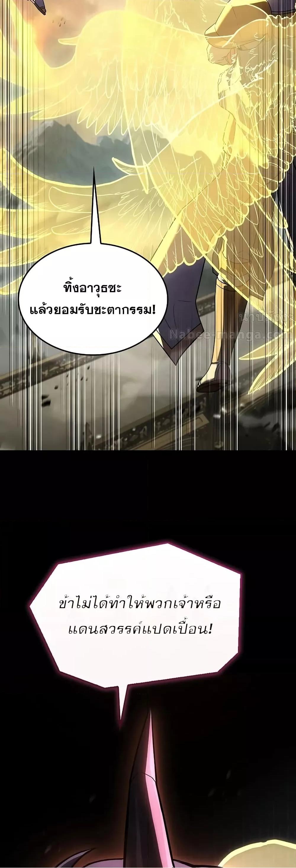Return of the Legendary Spear Knight 167 (80)