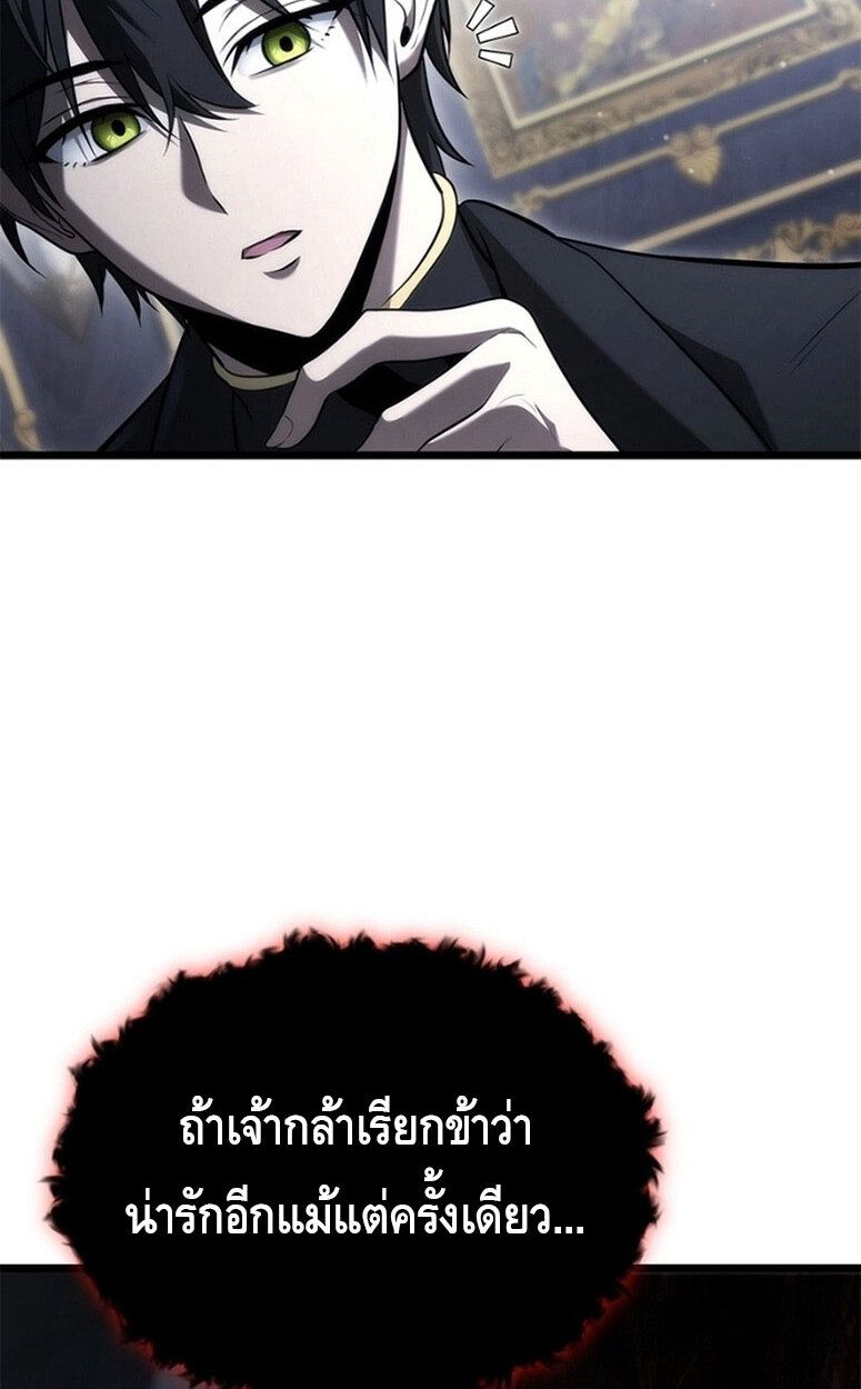 The Necromancer Family’s Young Heir 3 096