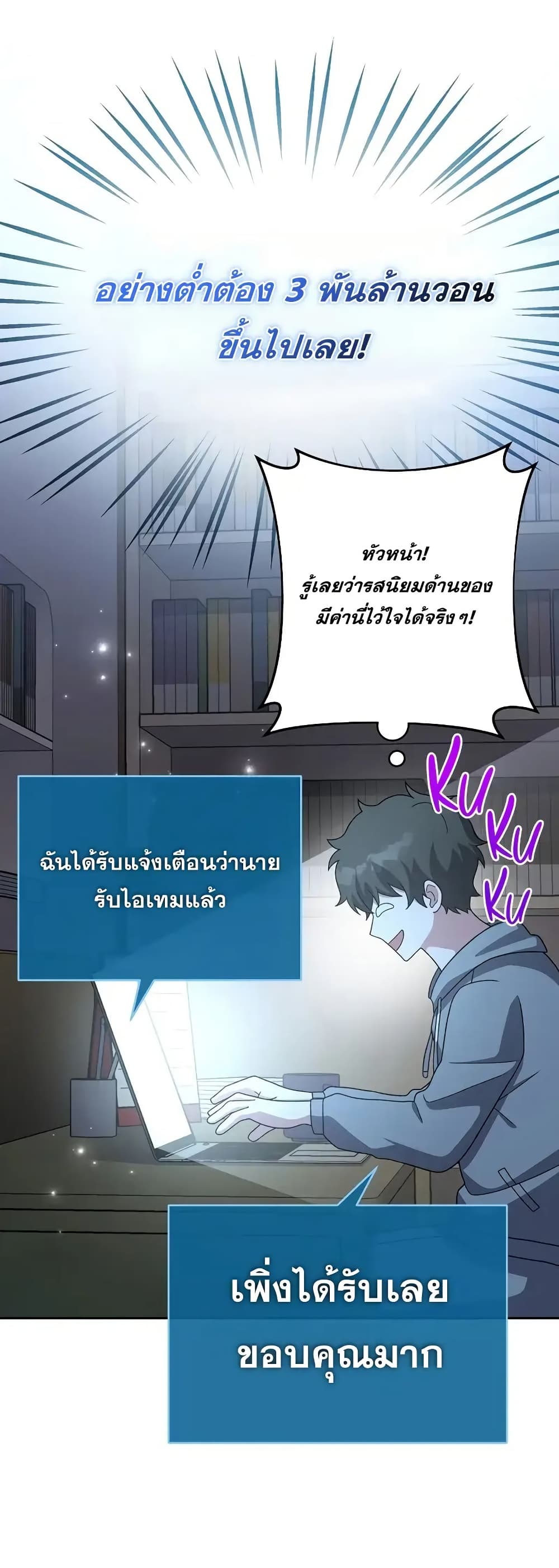 The Novel’s Extra (Remake) 122 (55)