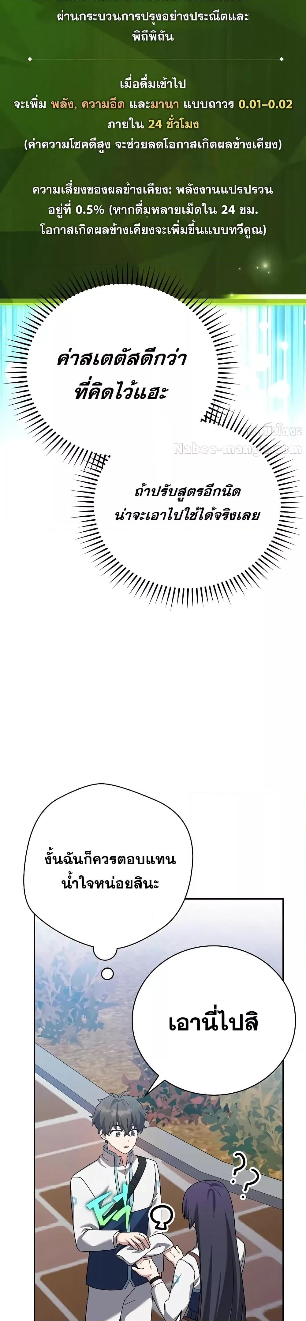 The Novel’s Extra (Remake) 123 (16)