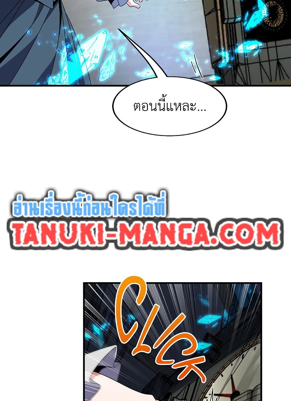 The Beginning After the End 209 (137)