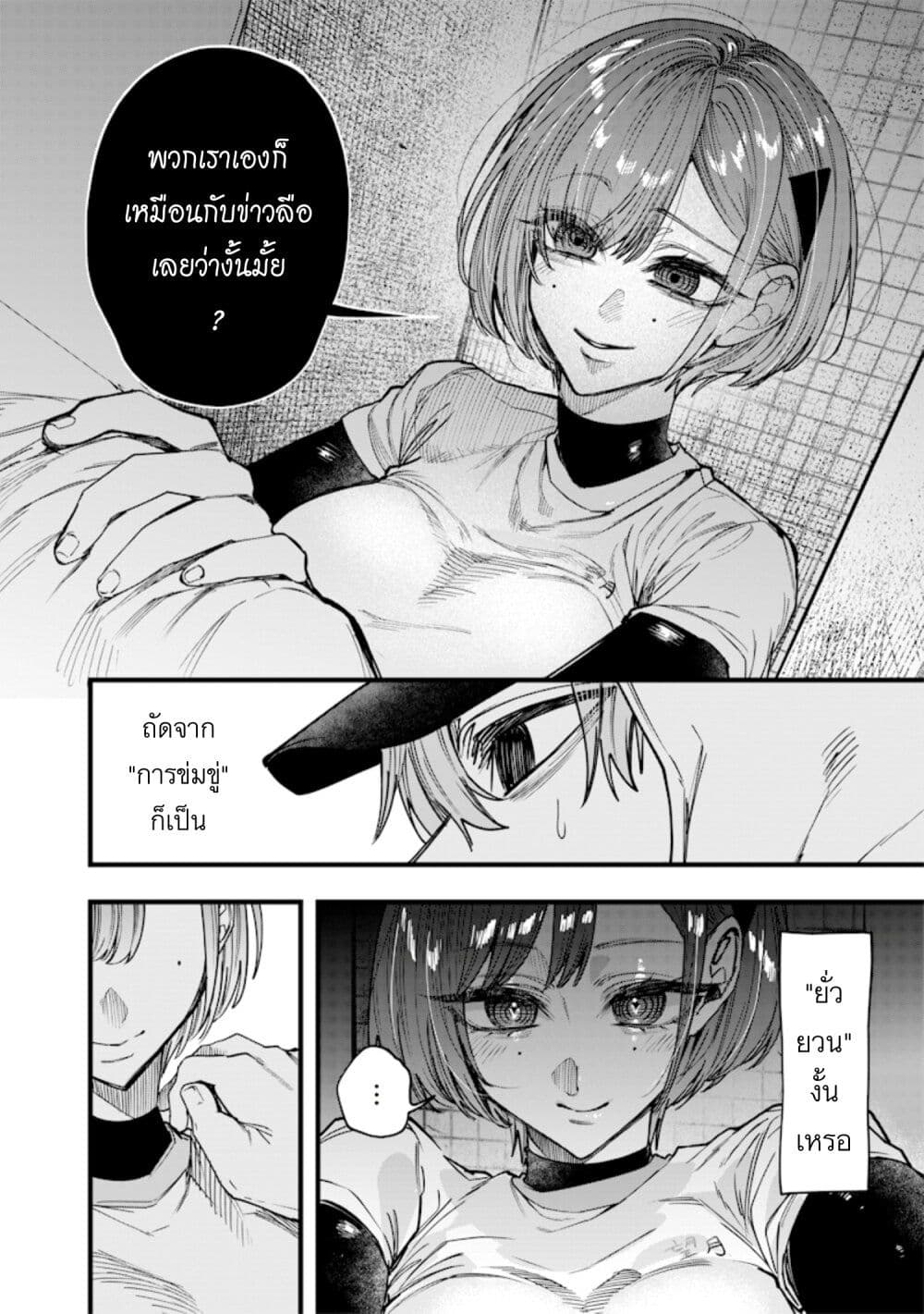 Namaiki na Gal Ane wo Wakaraseru Hanashi 29 08