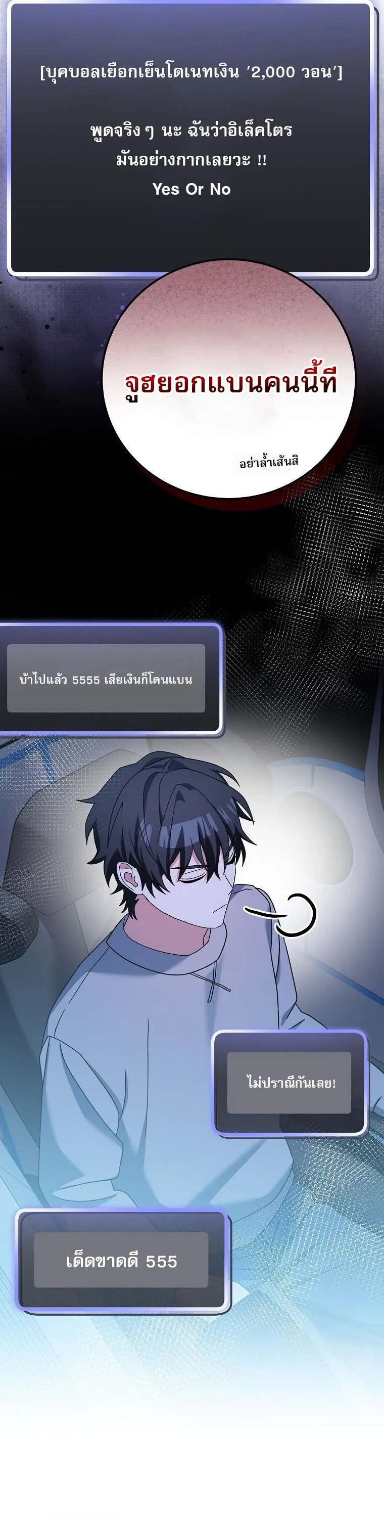 Genius Archer’s Streaming 59 47
