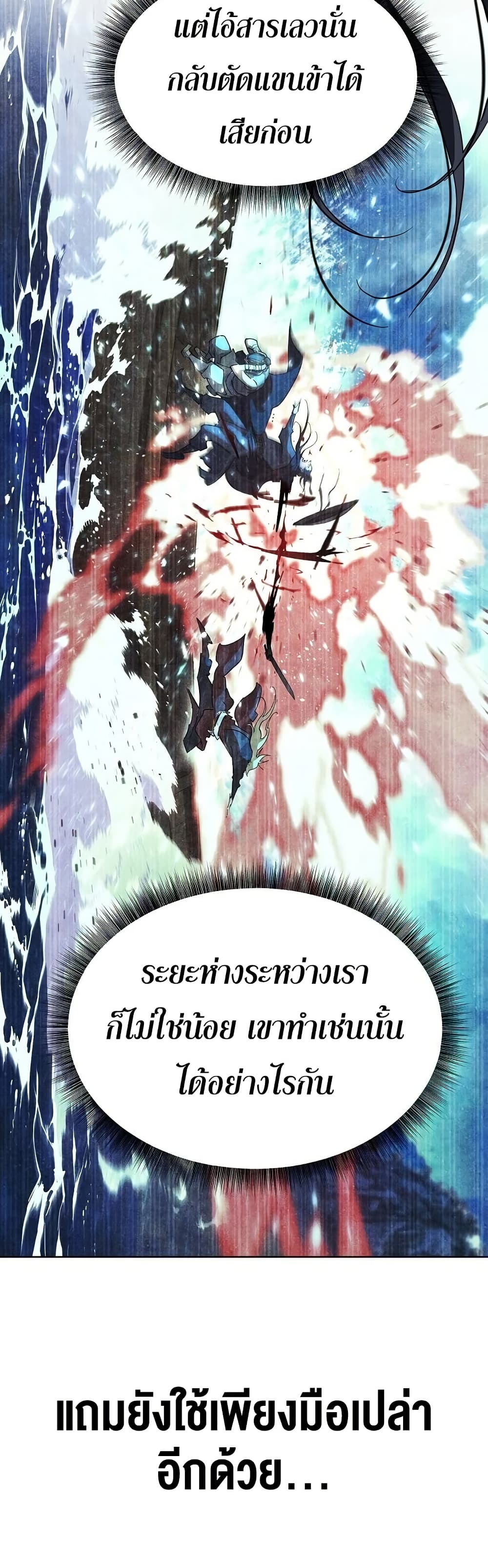 The Great Sage of the Namgung Clan (TGS) 4 10