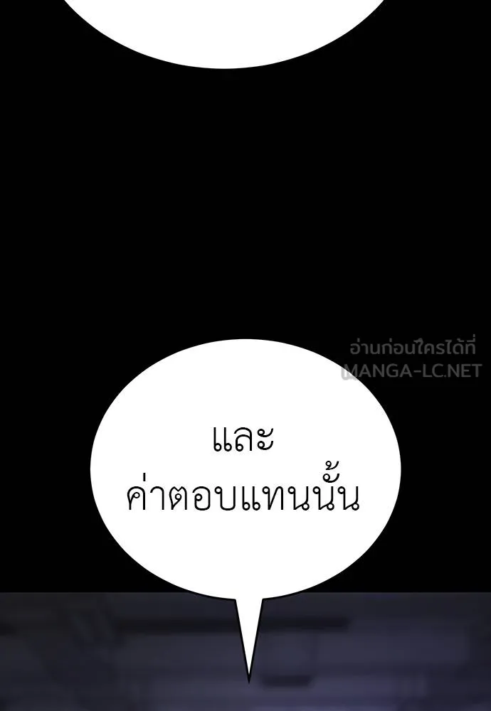 Reincarnation Path of The Underworld King 64 108