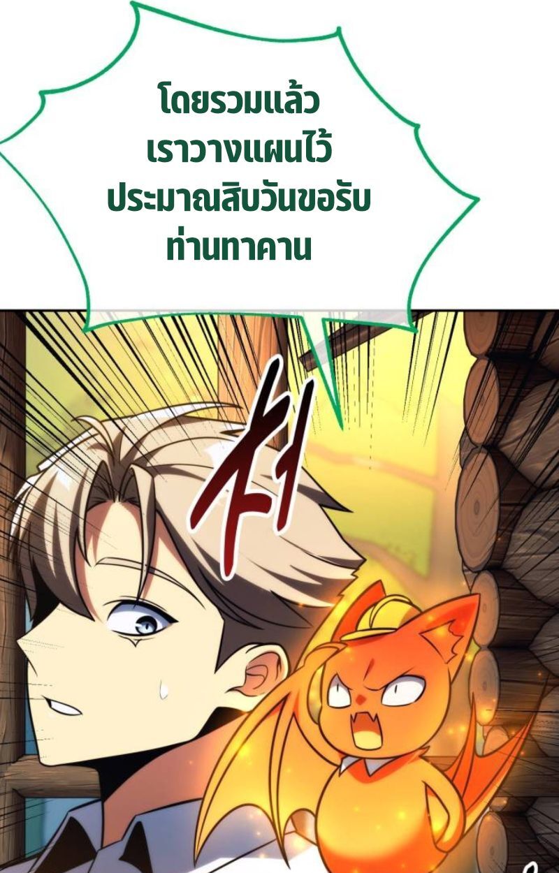 The Extra’s Academy Survival Guide 66 23