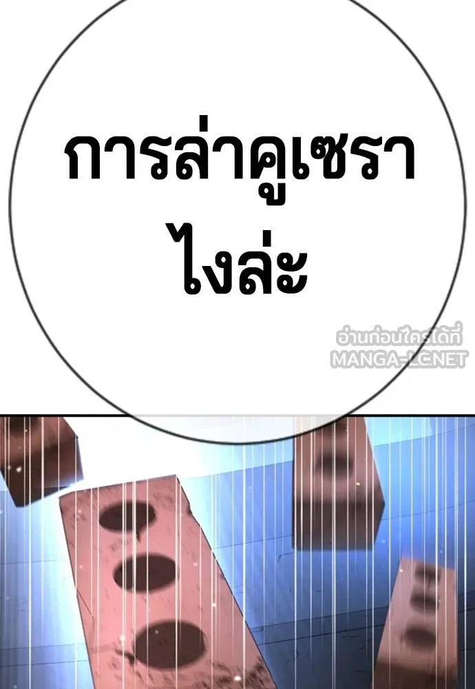 Gu Sera 17 108