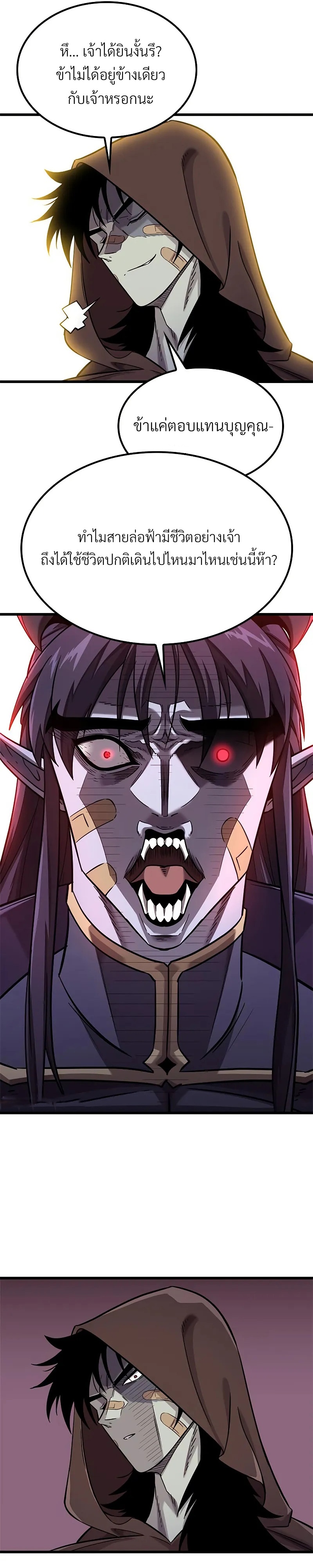 What a Bountiful Harvest, Demon Lord! 11 17