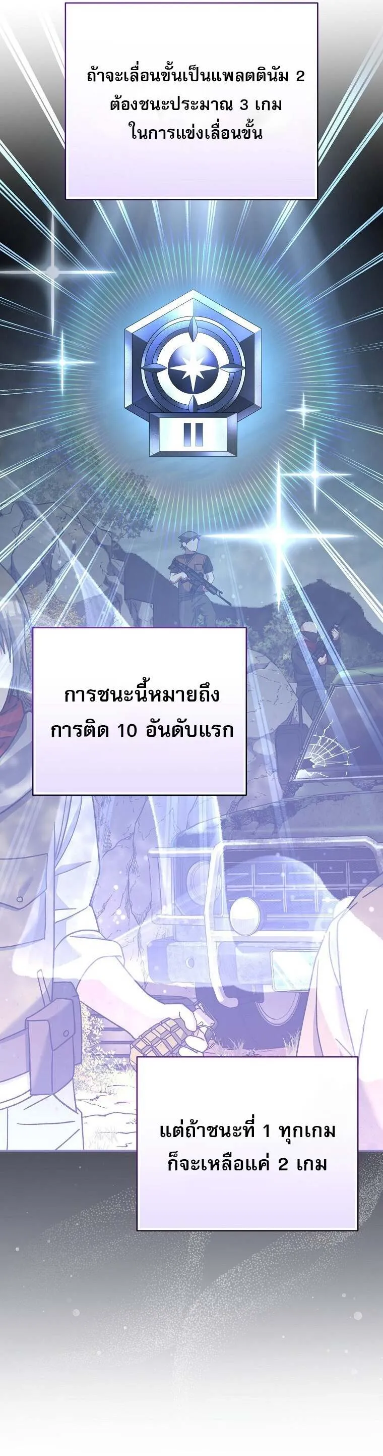 Genius Archer’s Streaming 59 26