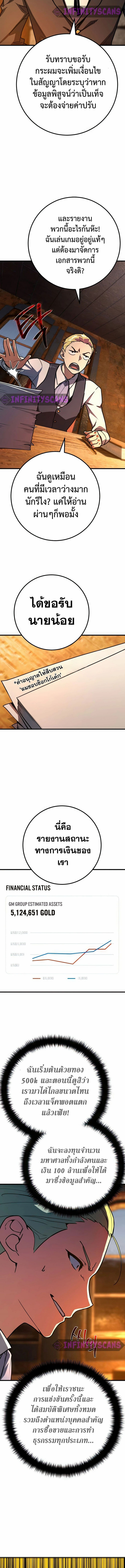 World’s Strongest Troll 68 (6) 001
