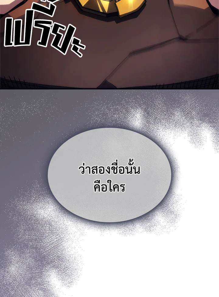 Mr Devourer 69 076